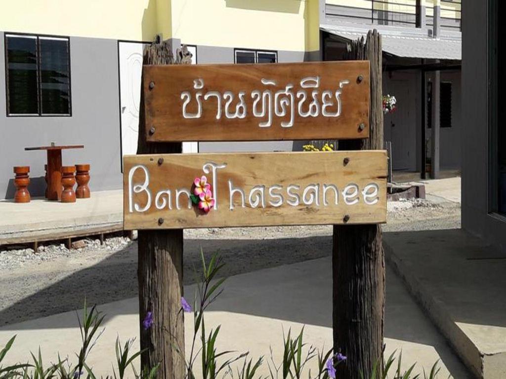 Oyo 769 Ban Thassanee Ξενοδοχείο Τσιάνγκ Μάι Εξωτερικό φωτογραφία